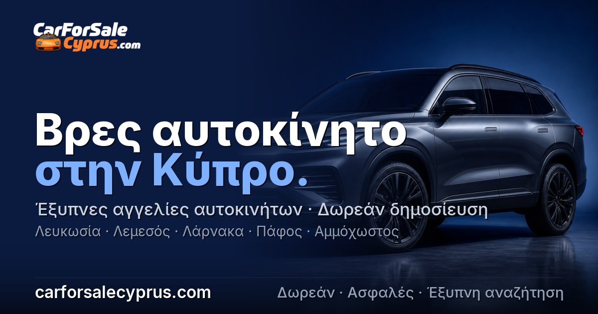 Μεταχειρισμένα Isuzu D-Max Κύπρος – 19 αγγελίες από € 5.850 — Car For ...