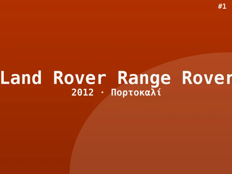 Land Rover Range Rover 2012