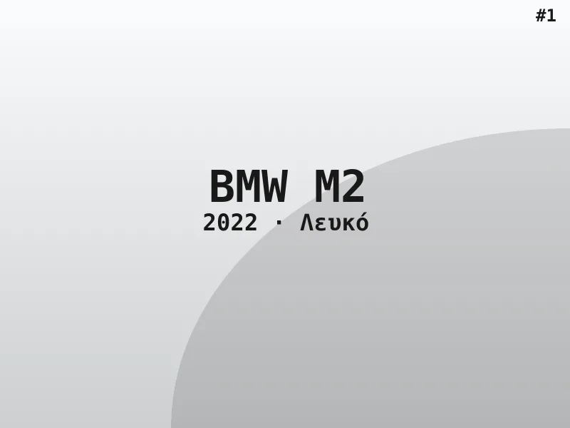 BMW M2 2022