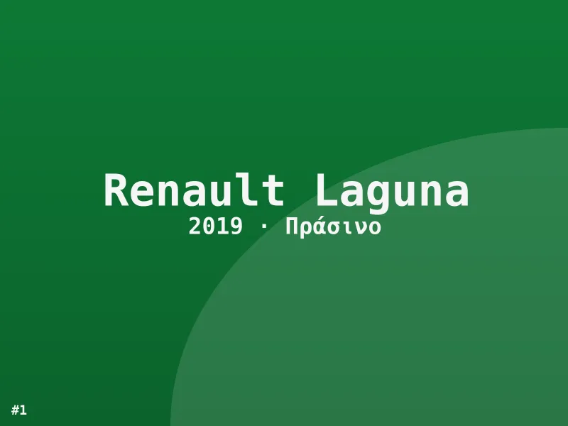 Renault Laguna Edition 2019