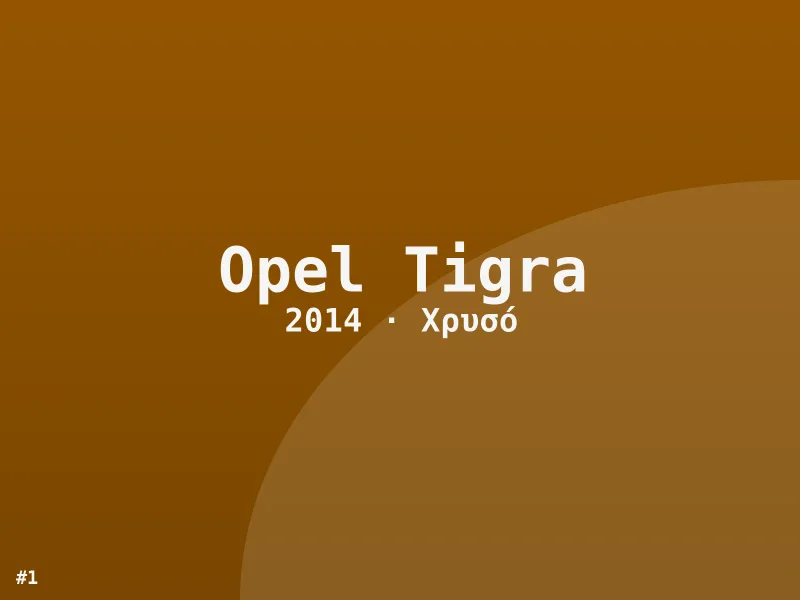 Opel Tigra 2014