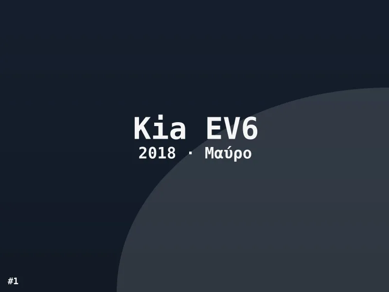 Kia EV6 2018