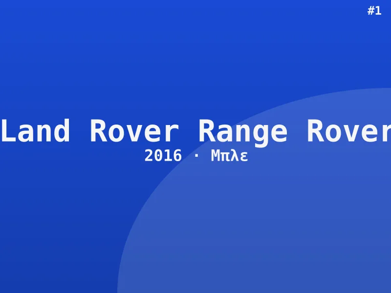 Land Rover Range Rover Highline 2016
