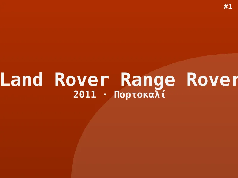 Land Rover Range Rover Highline 2011