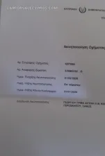 Φωτογραφία 9