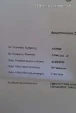 Φωτογραφία 10