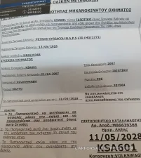 Φωτογραφία 6