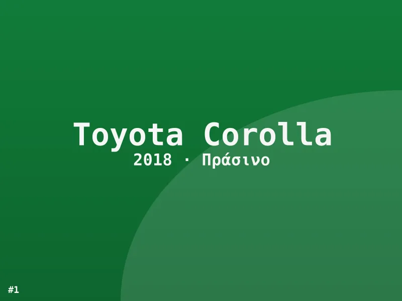 Toyota Corolla 2018