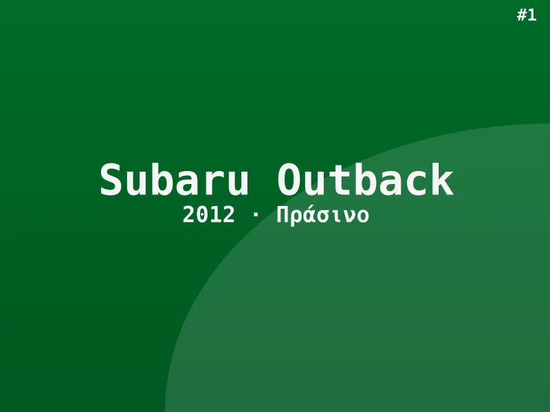 Subaru Outback Edition 2012