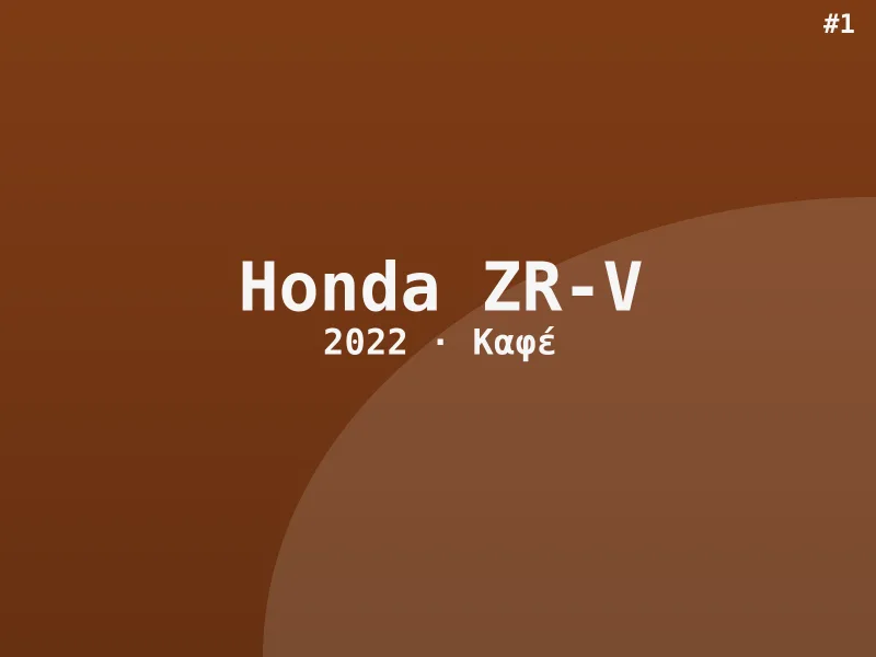 Honda ZR-V Style 2022