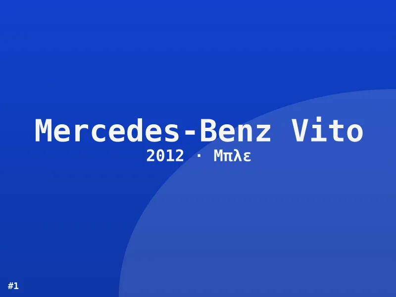 Mercedes-Benz Vito GT Line 2012