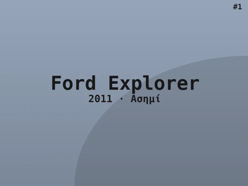 Ford Explorer Edition 2011