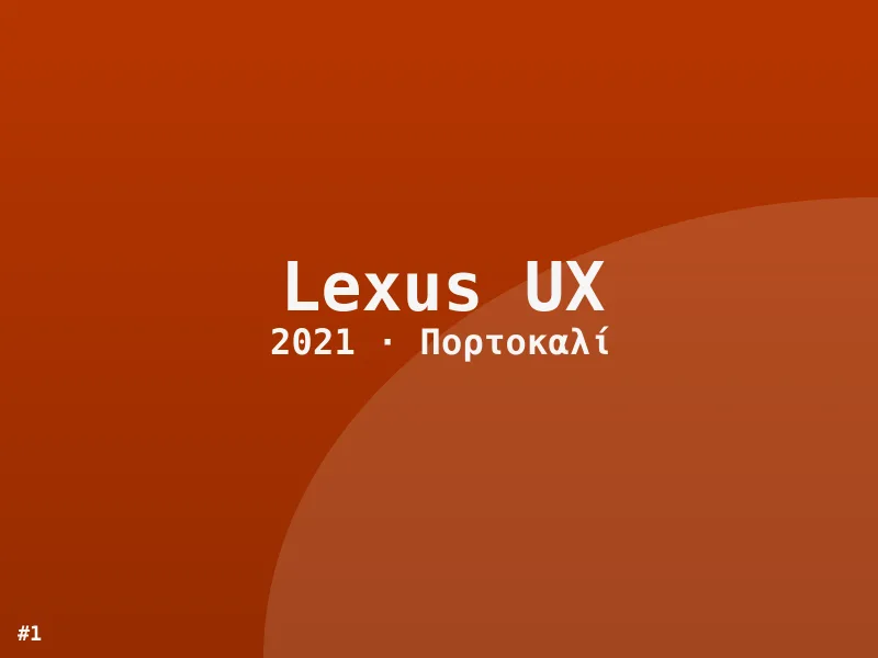 Lexus UX S-Line 2021