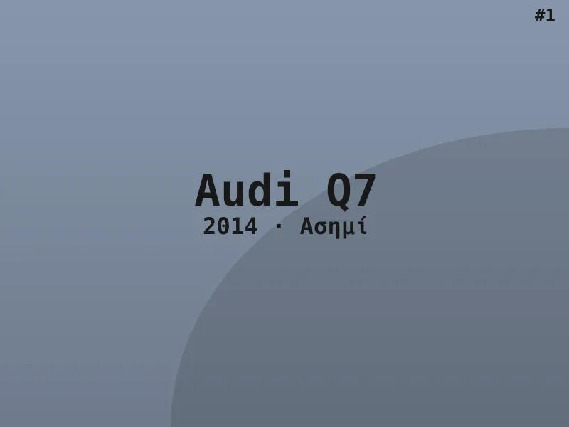 Audi Q7 Comfort 2014