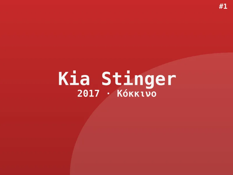 Kia Stinger Style 2017