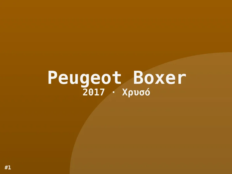 Peugeot Boxer 2017