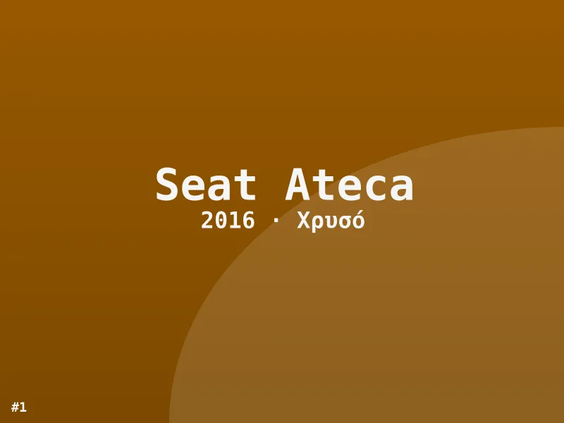 Seat Ateca S-Line 2016