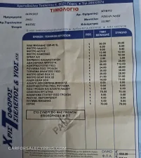 Φωτογραφία 9