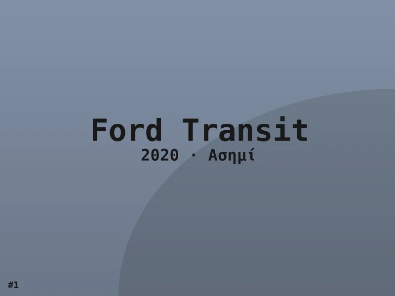 Ford Transit 2020