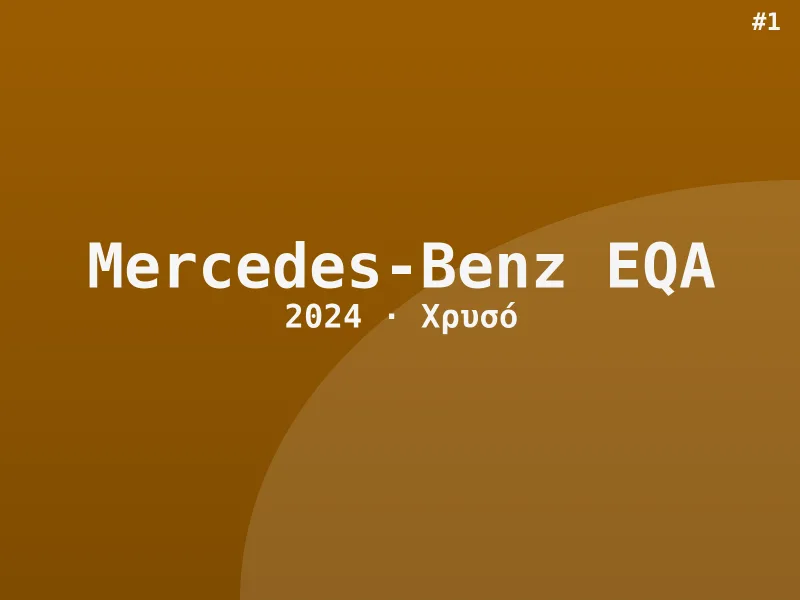 Mercedes-Benz EQA Edition 2024