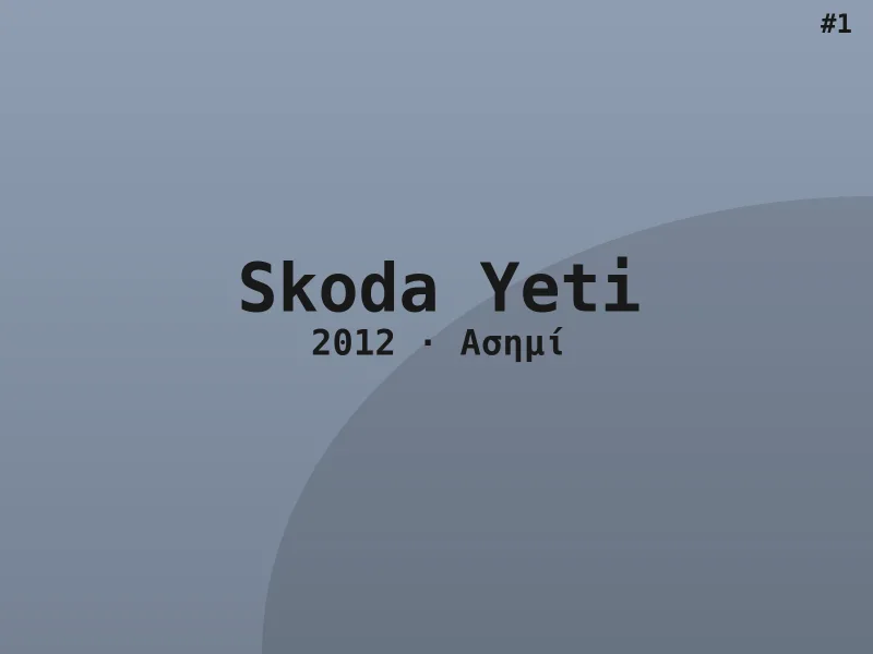 Skoda Yeti Sport 2012