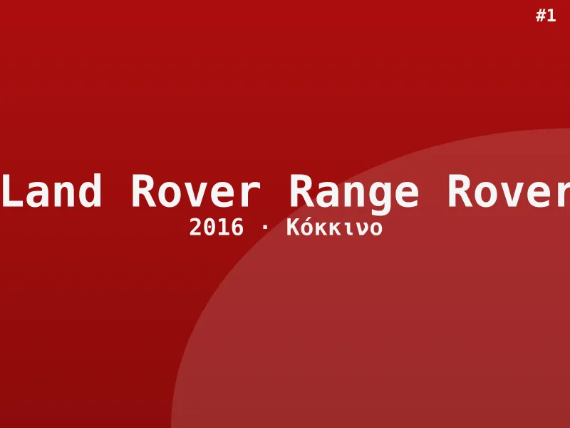 Land Rover Range Rover Premium 2016