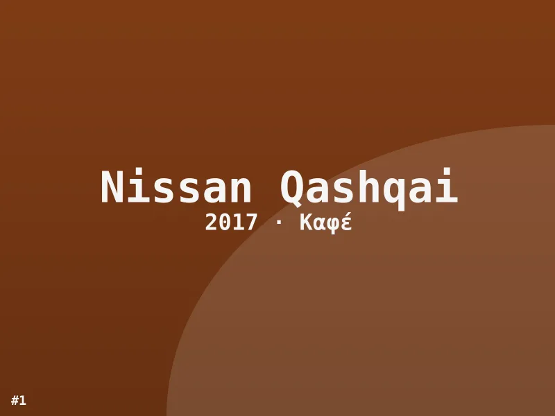 Nissan Qashqai AMG Line 2017