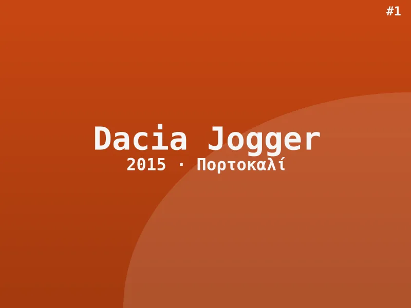 Dacia Jogger Executive 2015