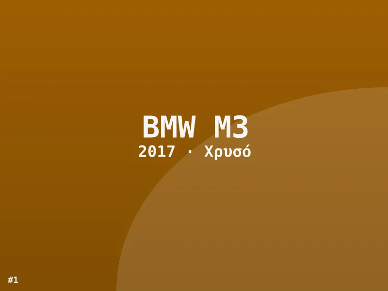 BMW M3 2017