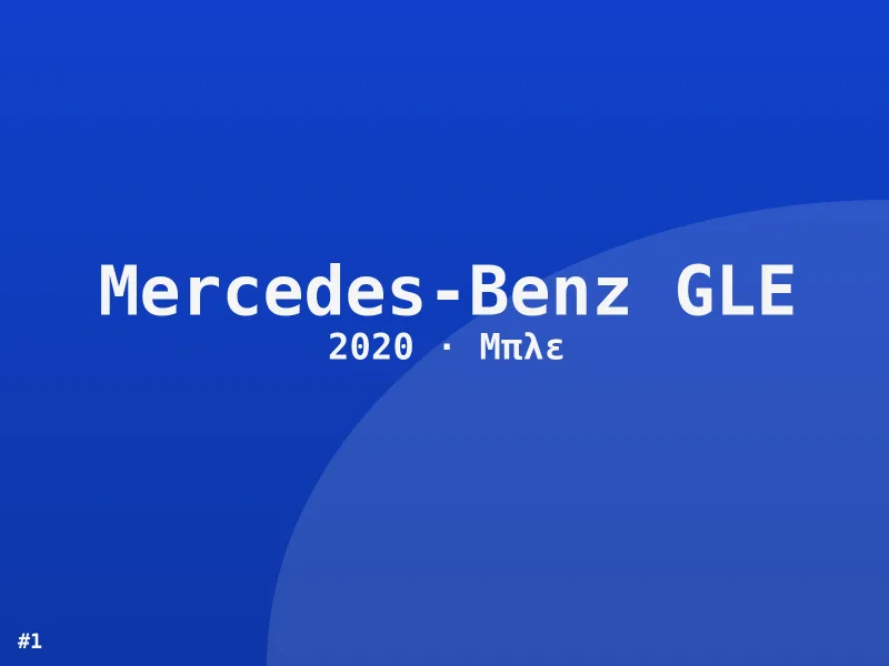 Mercedes-Benz GLE S-Line 2020